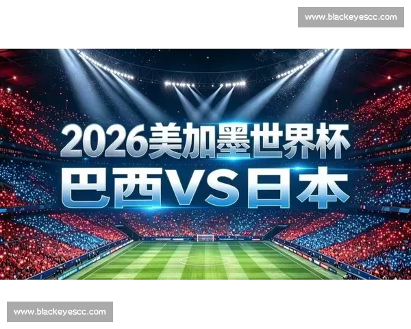 巴西对阵哥伦比亚友谊赛前瞻:桑巴军团与咖啡军团的较量与战术看点全解析 巴西对阵哥伦比亚友谊赛前瞻:桑巴军团与咖啡军团的较量与战术看点全解析